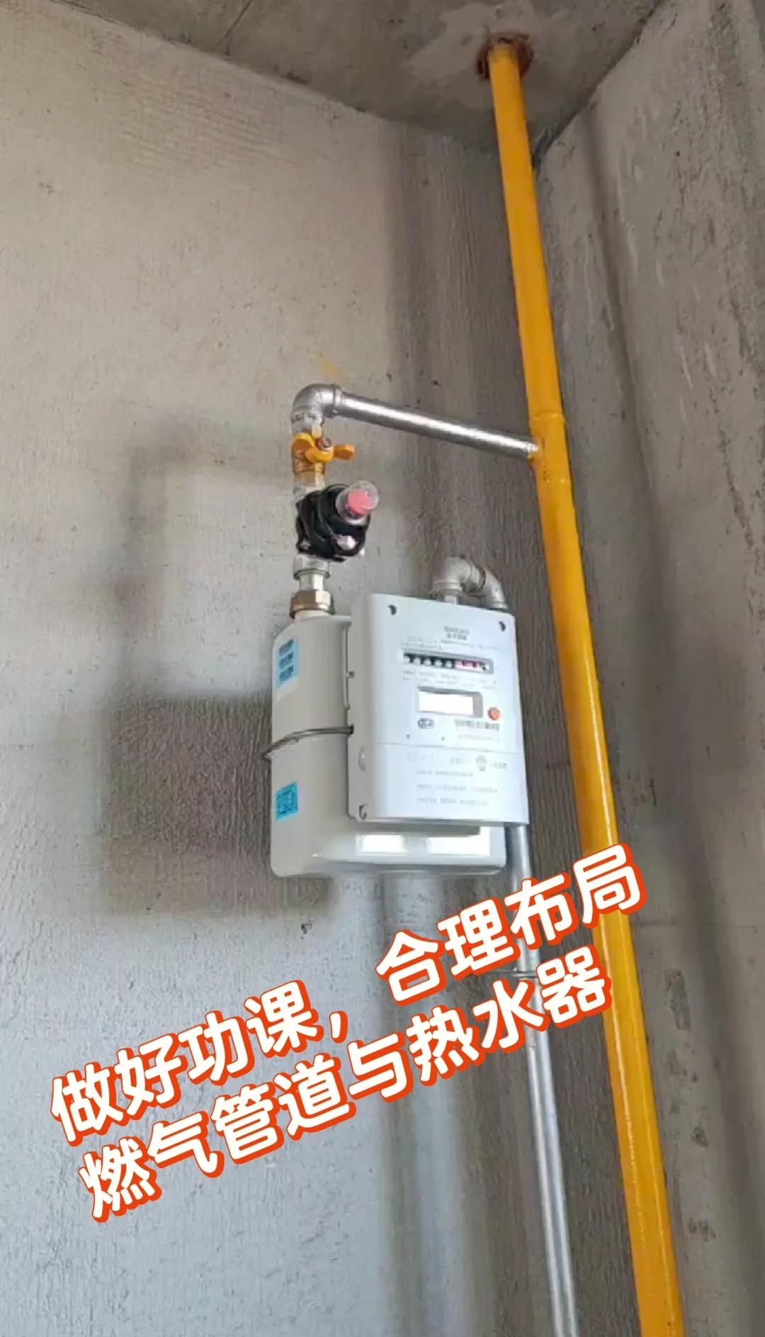 燃气热水器安装与管道燃气布局全攻略